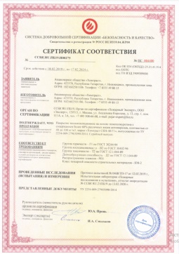 2016.07.23 Сасово - Химтраст. Покрытие теплоизоляционное на основе пенополиуретана марки Химтраст СКН-40 Г1. ГОСТ 30244-94