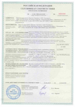 2017.05.16 Сасово - Химтраст. Пенополиуретановые утеплители на основе напыляемого компонента. ТУ 2254-021