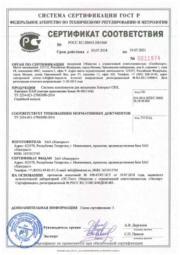 2018.05.16 Сасово - Химтраст. Системы компонентов для напыления Химтраст СКН, Химтраст КАН. ТУ 2254-021