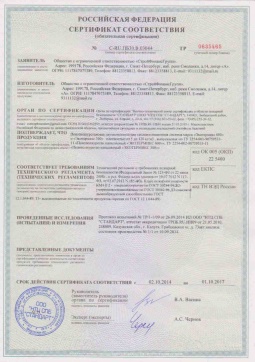2019.05.16 Сасово - СтройФинасГрупп. Пенополиуретановая двухкомпонентная теплоизоляция марок ЭКОТЕРМИКС 300, 600. ГОСТ 30244-94