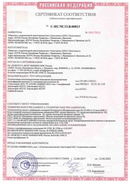 2019.05.27 Сасово - Эластокам. Теплоизоляция пенополиуретановая напыляемая двухкомпонентная Эластоспрей. Соответствует требованиям