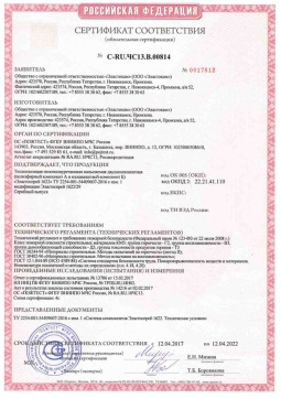 2021.05.16 Сасово - Эластокам. Теплоизоляция пенополиуретановая напыляемая двухкомпонентная Эластоспрей. Соответствует требованиям
